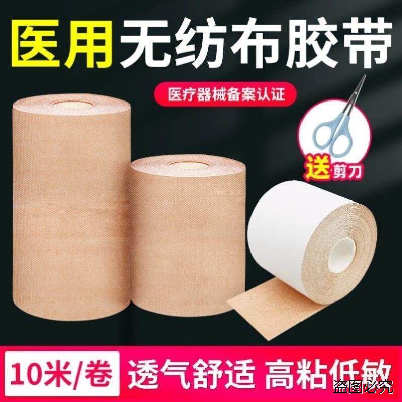 纹身遮盖神器贴肉色遮疤痕隐形贴遮住胎记持久专业强力小面积专用