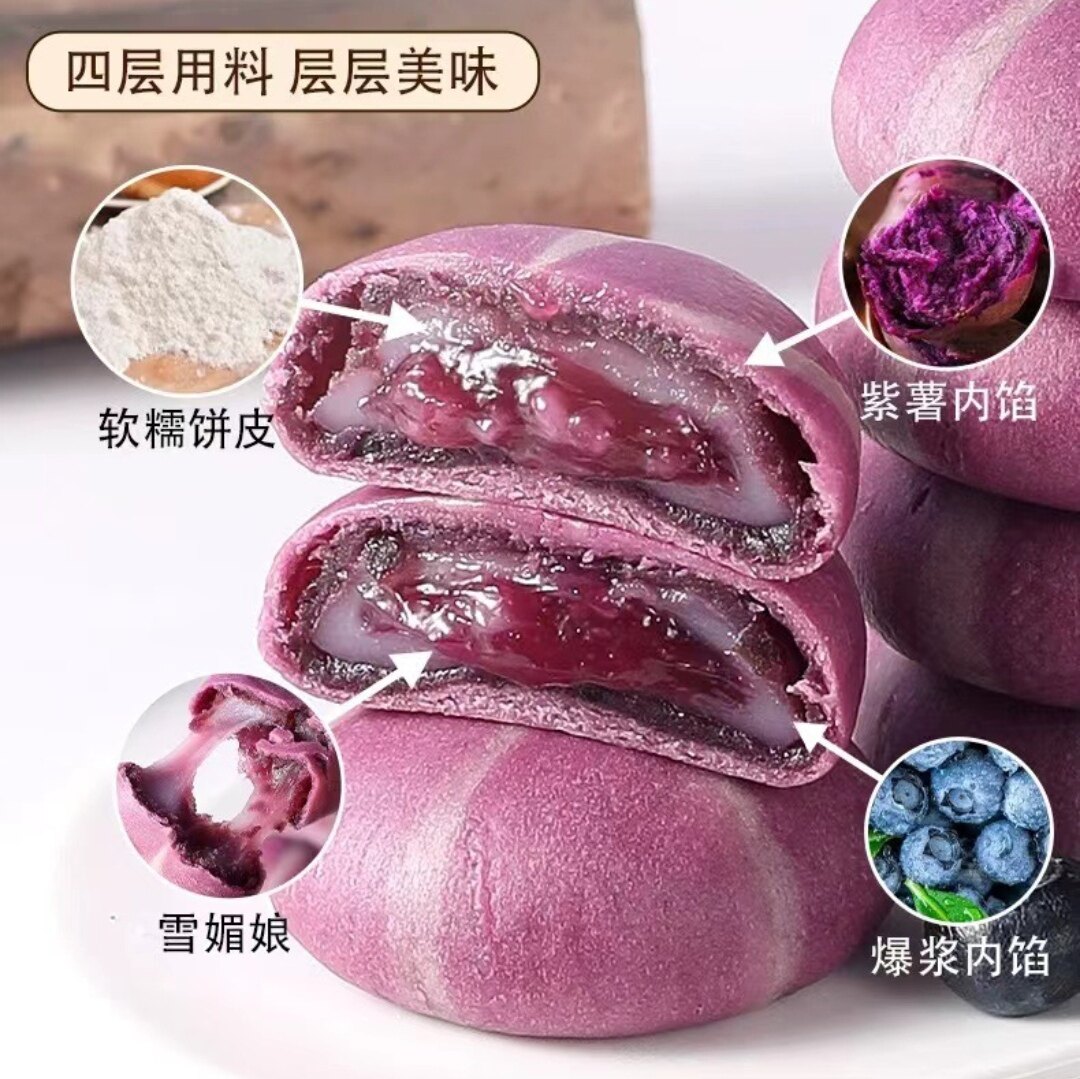 山药蓝莓流心糕爆浆4层夹心糕点心酥饼软糯酸甜下午茶充饥零食品
