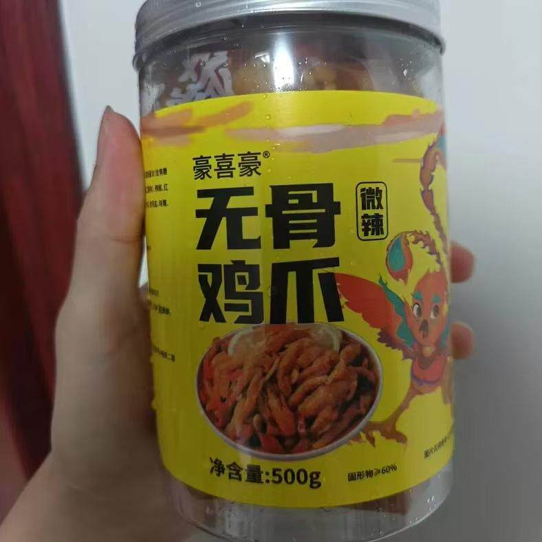酸辣无骨鸡爪蒜香柠檬凤爪