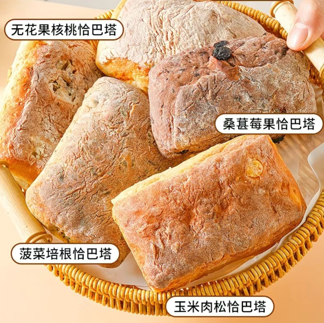 无加蔗糖全麦恰巴塔约100g/袋无花果核桃玉米肉松菠菜培根味面包