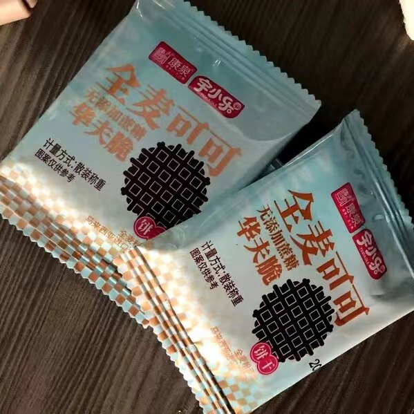 无蔗糖全麦可可华夫脆饼干糖尿早餐低减代餐儿童脂办公室追剧零食