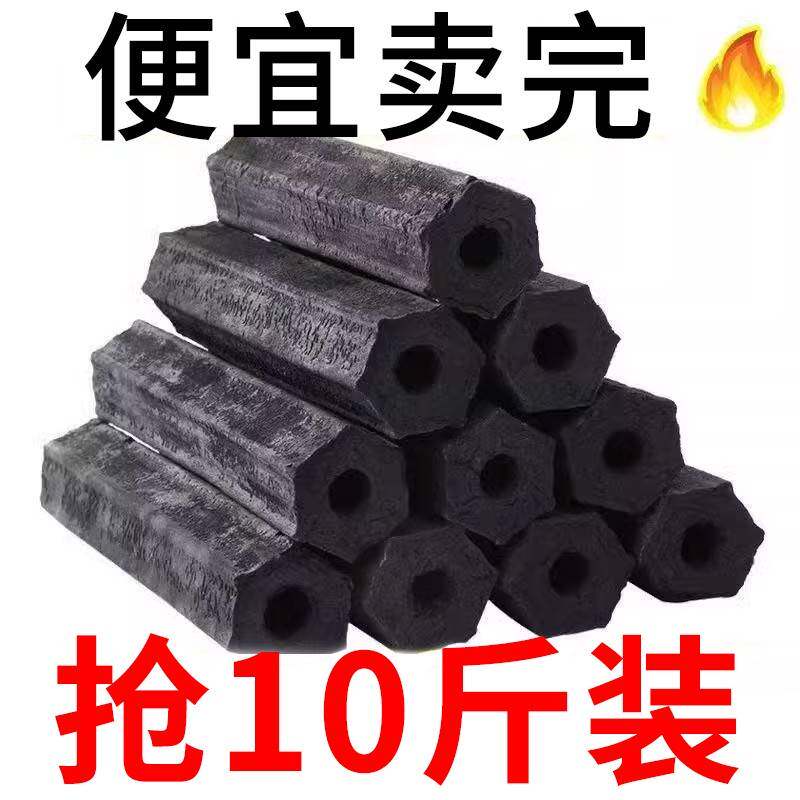 木炭烧烤碳家用取暖专用
