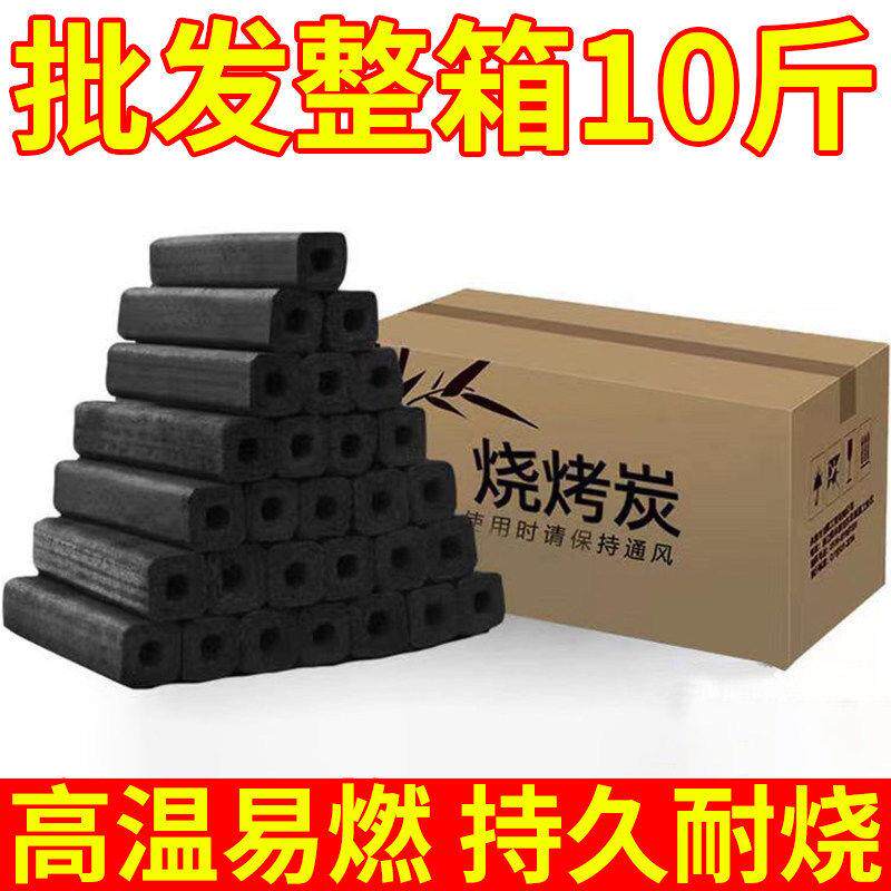 户外烧烤碳家用烤火取暖