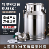 304食品级不锈钢密封桶固定耳运输桶特厚密封酒桶油桶泡酒桶油桶