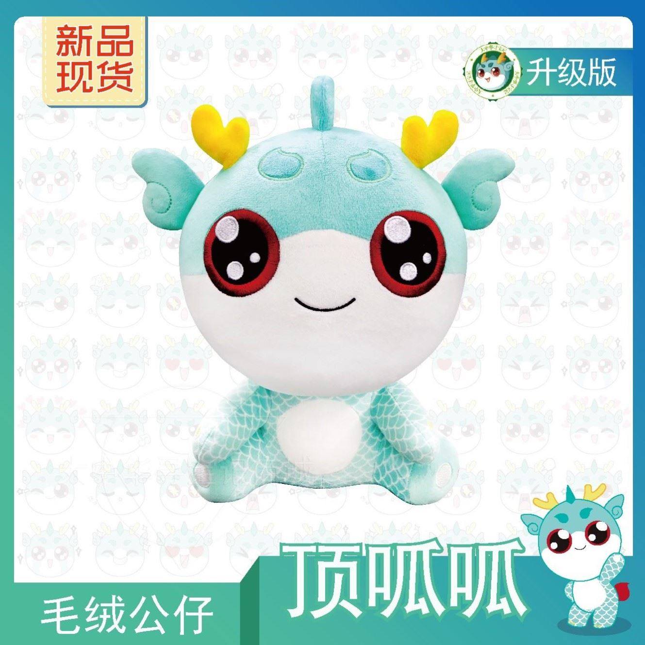 大中华寻宝记神兽五行顶呱呱毛绒公仔卡通动漫钥匙扣玩偶玩具挂饰图片