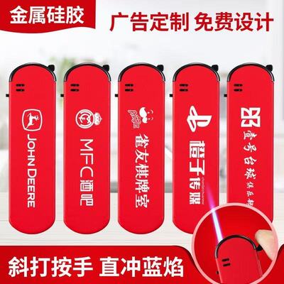 U型金属打火机防风定制订做印字铁壳充气蓝焰高级感创意高档颜值