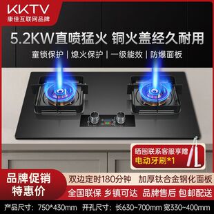 KKTV燃气灶厨房家用天然气液化气翻盖直喷猛火双灶具节能台嵌两用