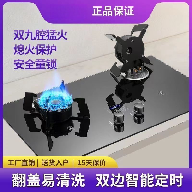 持家好太太翻盖双灶魔碟燃气灶双灶家用液化气天然气台式嵌入式炉