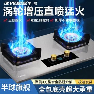 半球燃气灶纯铜增压直喷猛火双灶天然气液化煤气定时嵌入式台式灶