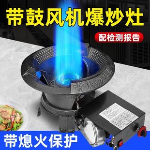 鼓风机低压猛火商用天然气煤气专用饭店熄火保护煤气灶单灶液化气