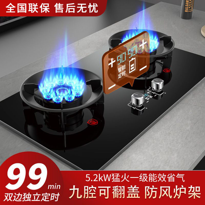 惠普好太太煤气灶可翻盖双灶台嵌两用出租屋液化气双边定时天然气