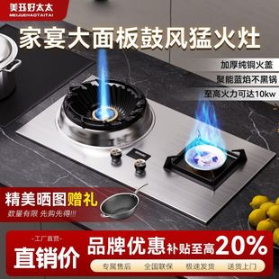 美珏好太太直喷猛火燃气灶家用鼓风机增压定时天然气煤气灶家宴灶