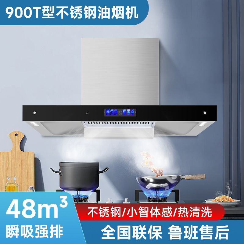 伉俪好太太T型油烟机家用
