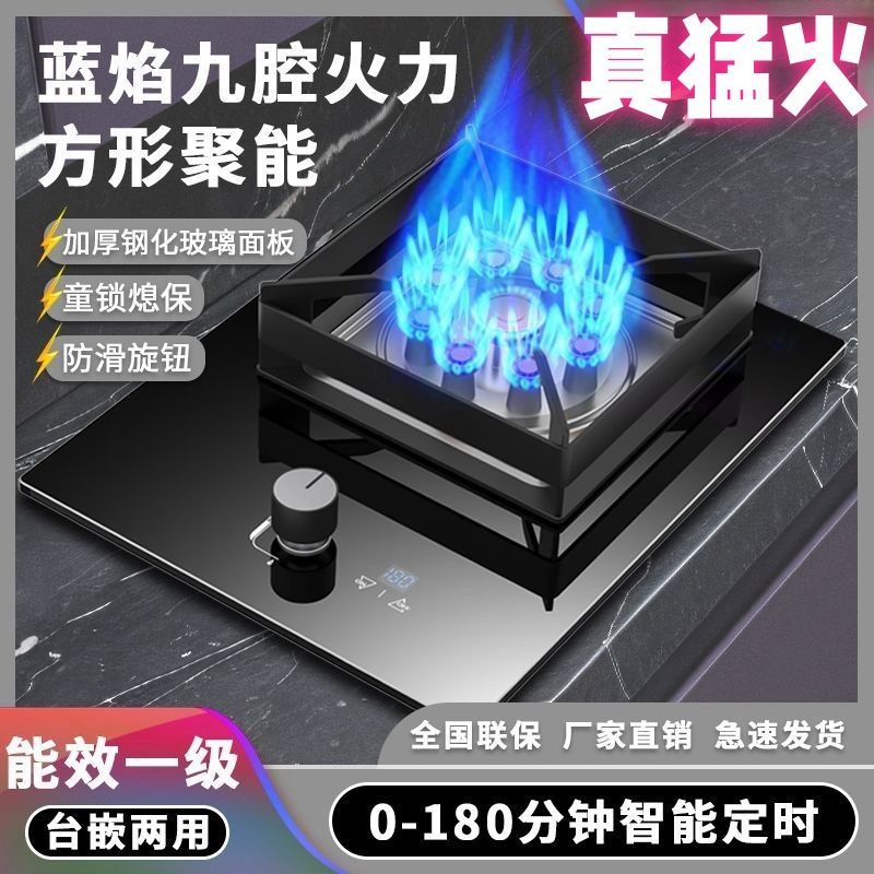 美康好太太家用煤气灶单灶猛火灶液化气天然气台式嵌入式节能省气