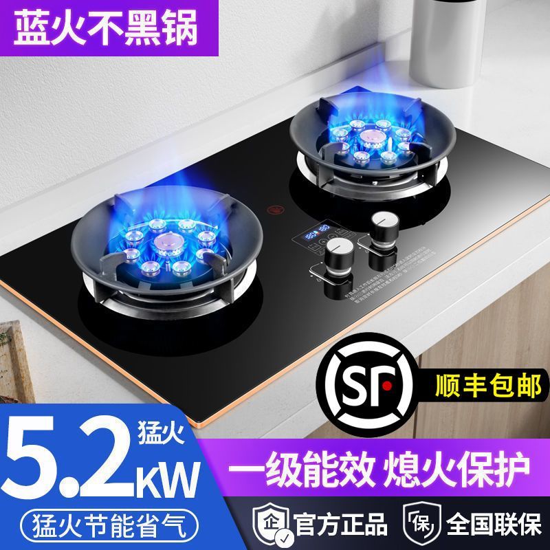 沃麦好太太煤气灶双灶家用天然气液化气大火力双头猛火炉具燃气灶