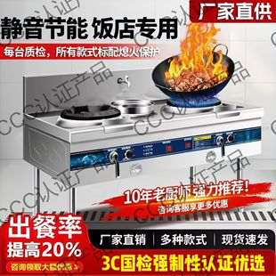猛火灶商用燃气静音台液化煤气天然气餐饮饭店专用熄火保护炉灶