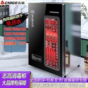 志高消毒柜立式高温厨房家用小型商用消毒碗柜不锈钢二星级消毒柜