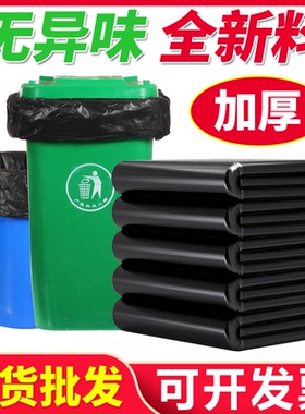 大号垃圾袋加厚黑色胶袋平口塑料袋大垃圾桶户外环卫酒店物业商用