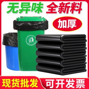 大号垃圾袋加厚黑色胶袋平口塑料袋大垃圾桶户外环卫酒店物业商用