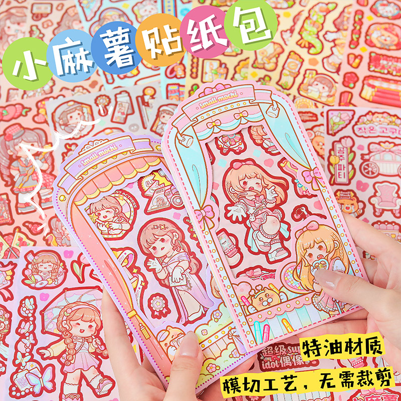duga多加手帐贴纸包卡通套装贴画