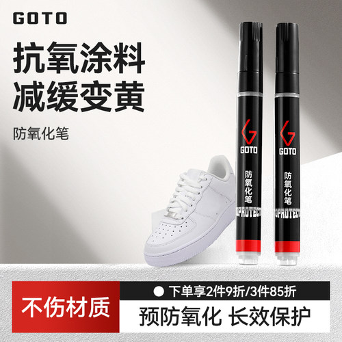 GOTO球鞋椰子水晶底防氧化笔