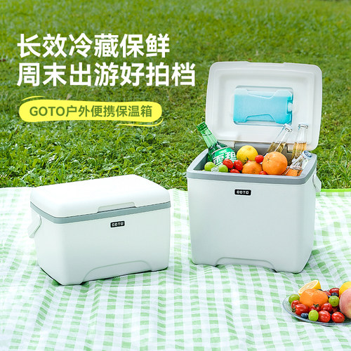 GOTO户外露营保温箱冰桶车载收纳