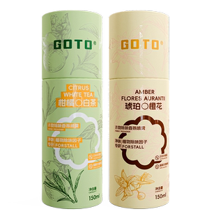 GOTO衣物除味香氛茶香喷雾鞋子除臭去异味杀除菌神器去火锅烟味