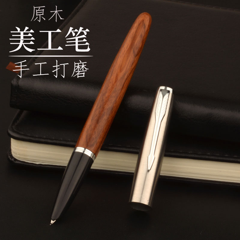 永生钢笔弯尖美工笔手工打磨原木墨水笔成人学生书法练字个性签名