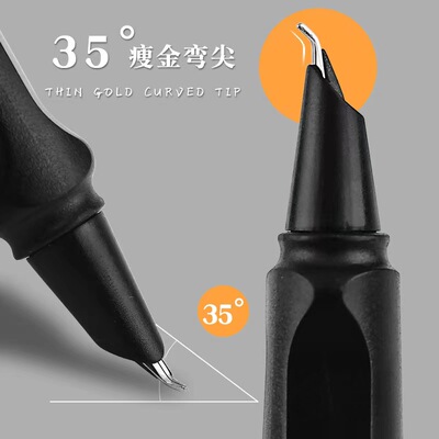 美工弯尖钢笔学生书法练字签字