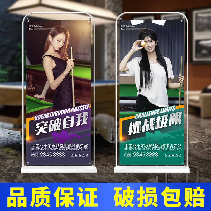 门型展架台球厅陪练海报设计定制