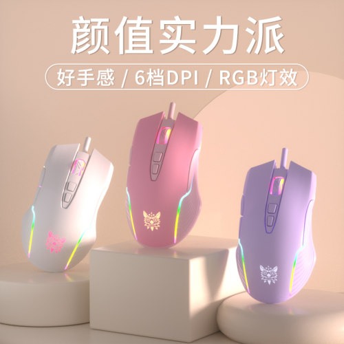 灵敏度可调办公游戏通用多色鼠标