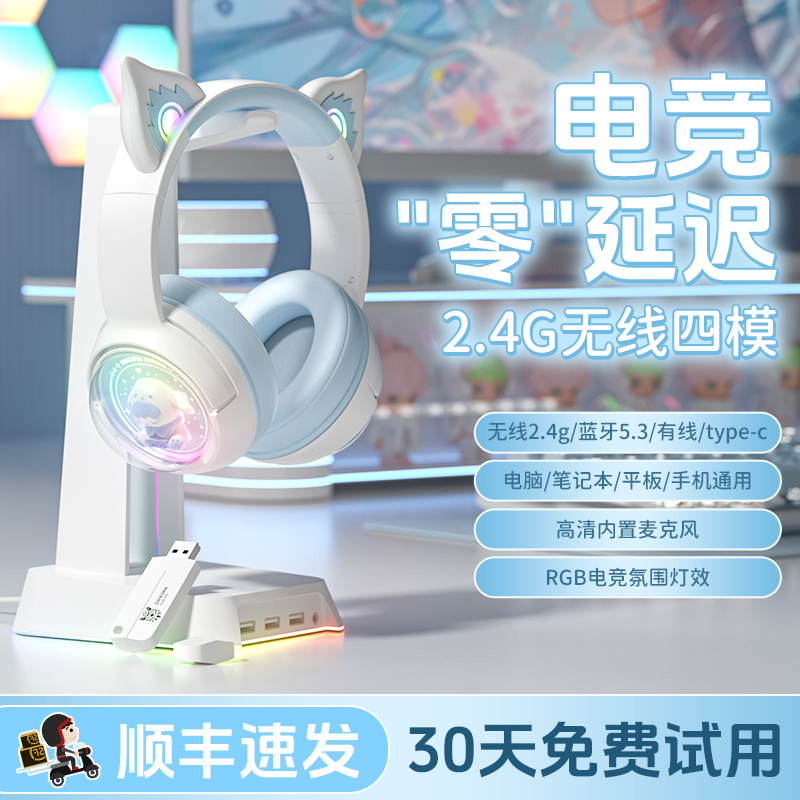 头戴式电竞游戏耳机无线蓝牙