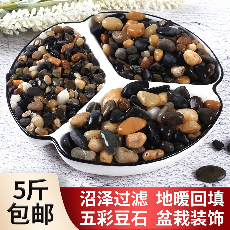 鹅卵石小粒天然溪流石原石鱼缸造景沼泽过滤地暖回填找平豆石石头