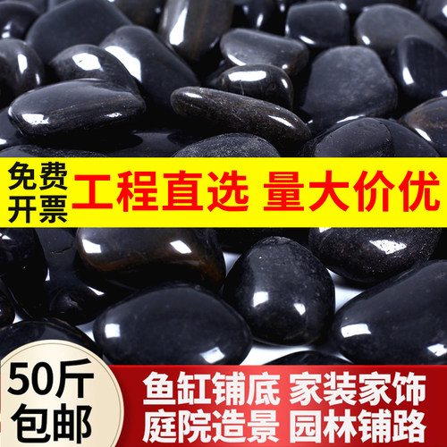 黑色鹅卵石庭院铺路造景天然大小