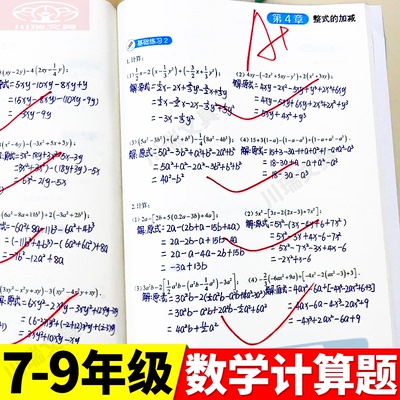 初中七八九年级数学计算题练习题