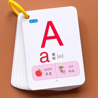 26个英文字母卡片方便携带