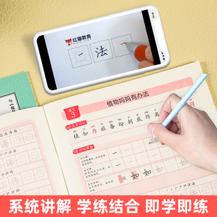 二年级下册生字同步练字帖 楷书每日字课小学生一三四五六年级上册儿童正楷每日一练笔画笔顺临摹描红练字本写字专用课课练 人教版