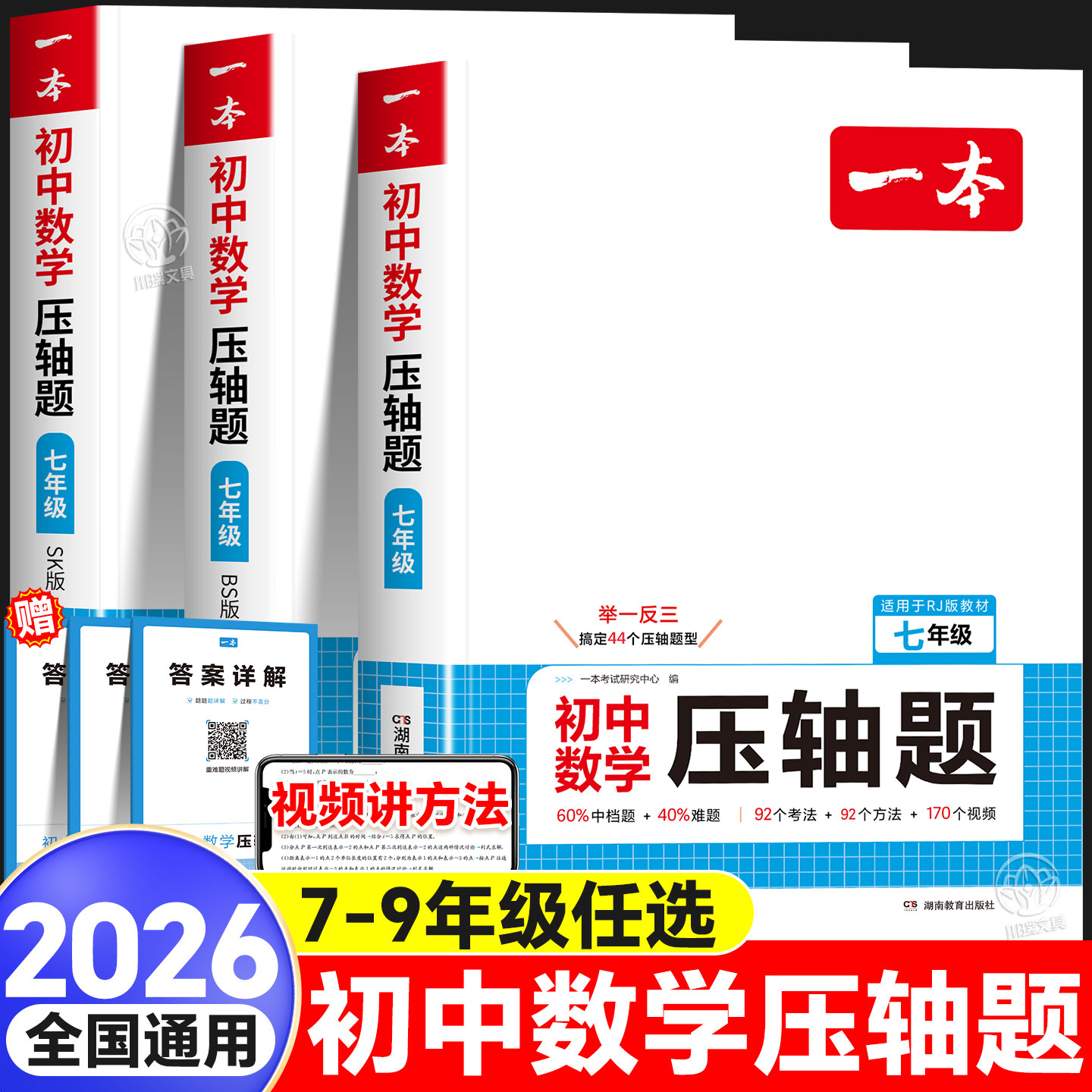 初中生数学计算题压轴题专项训练图片