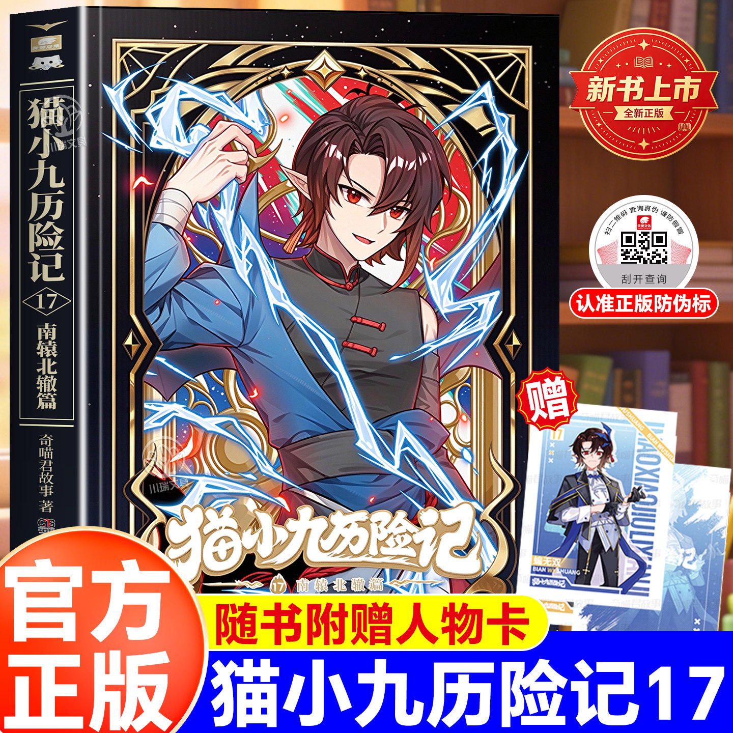 猫小九历险记全套小说书文字版