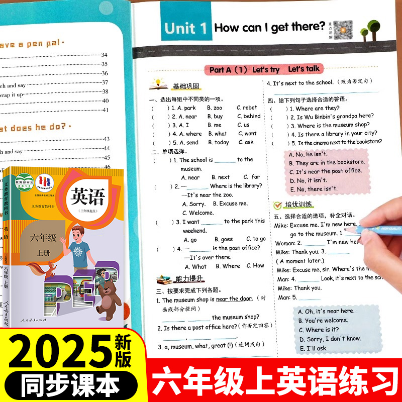 英语同步训练六年级专项强化练习