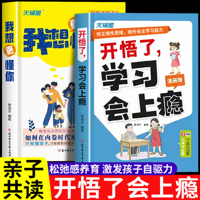 开悟了学习会上瘾我想更懂你思维