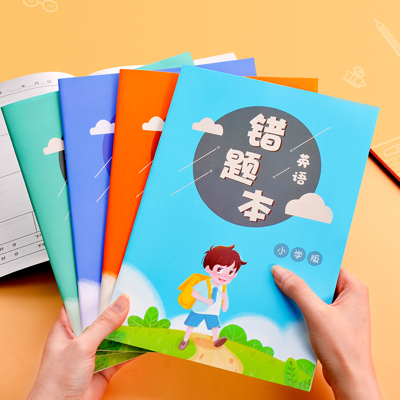错题本小学生专用错题整理本