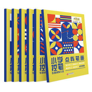 2026一本预备新初三语文数学英语物理化学全套搭配人教版北师大版苏科版练习九年级上册课本书初中预习课堂笔记八升九暑假衔接教A