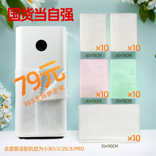 国货舒滤79元套餐适配小米空气净化器滤芯滤网静电棉组合防尘雾霾