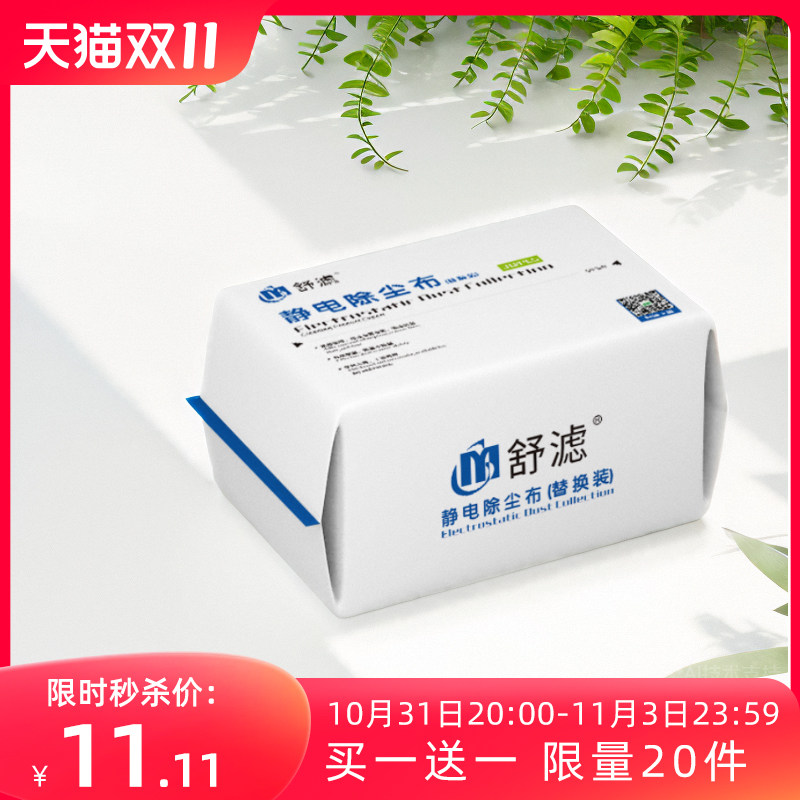舒滤家用除尘掸长柄缝隙刷静电除尘布静电除尘纸干巾一次性免洗,家庭/个人清洁工具,除尘掸,淘宝优惠券,粉丝福利购,淘宝优惠卷
