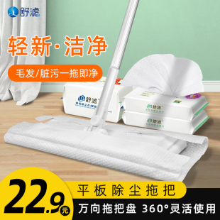 舒滤平板拖把铝杆拖把可伸缩可替换除尘纸除尘吸毛擦地懒人拖把