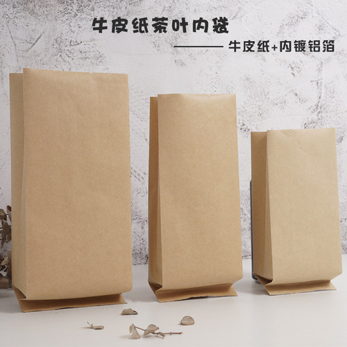 茶叶牛皮纸铝箔半斤内膜袋