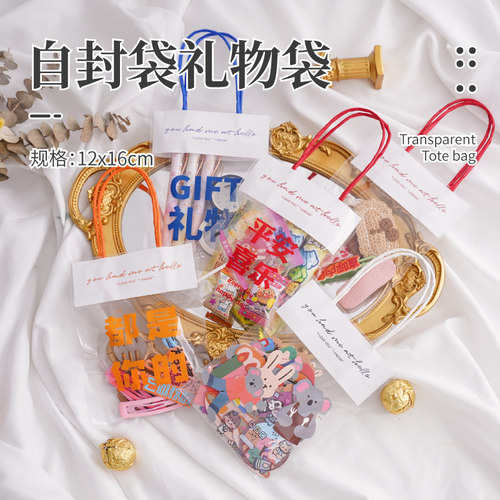 OPP+贴纸+手提绳迷你自封袋便携