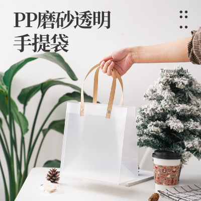 圣诞pvc手提袋透明磨砂pp塑料