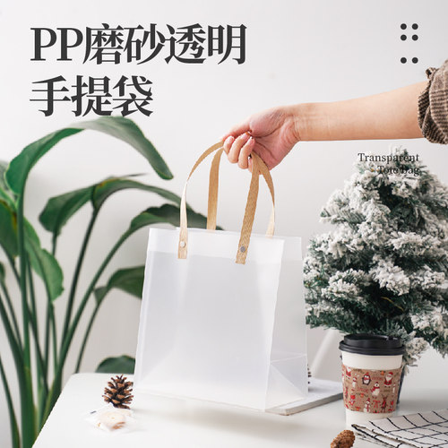 圣诞pvc手提袋透明磨砂pp塑料
